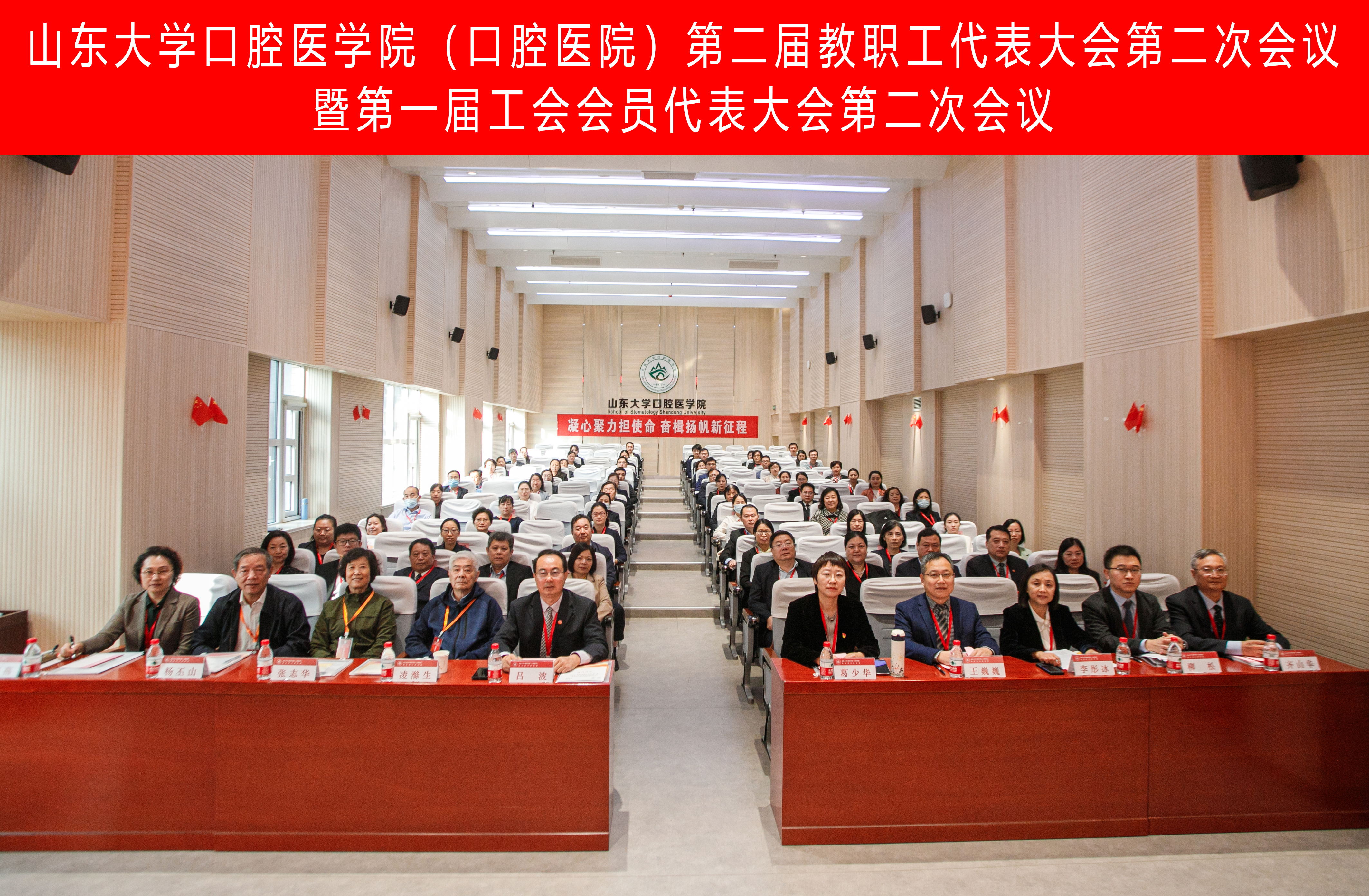 踔厉奋发 勇毅前行！350VIP浦京集团第二届教职工代表大会第二次会议暨第一届工会会员代表大会第二次会议隆重举行