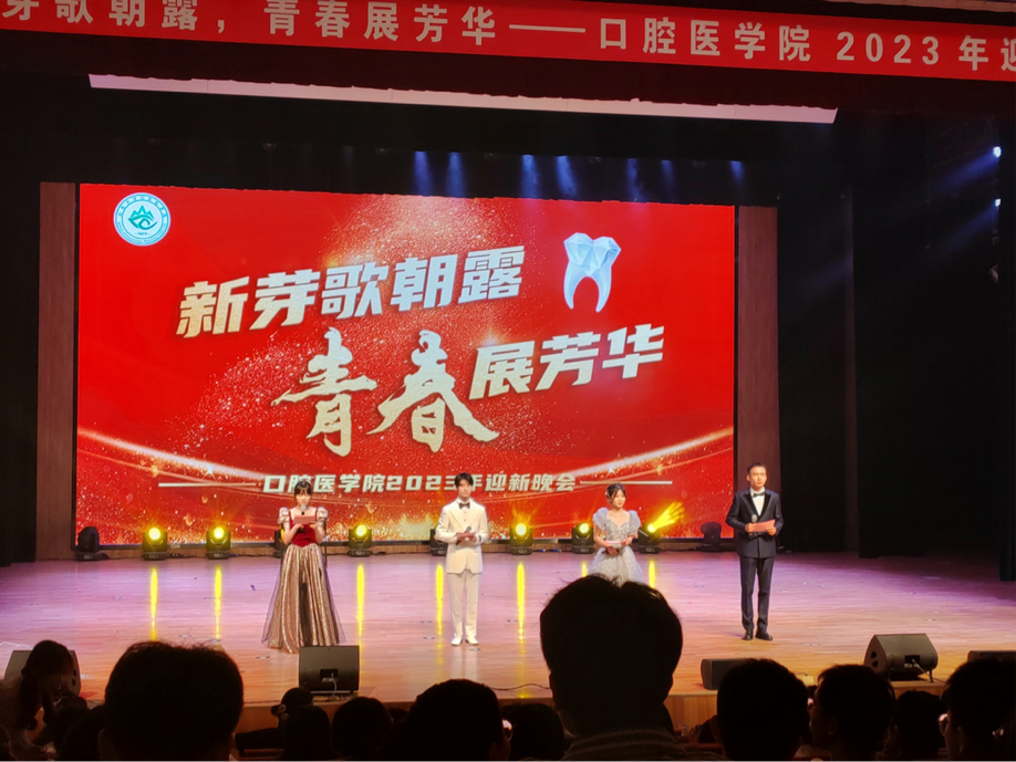 新芽歌朝露 青春展芳华 | 350VIP浦京集团2023年迎新晚会隆重举行