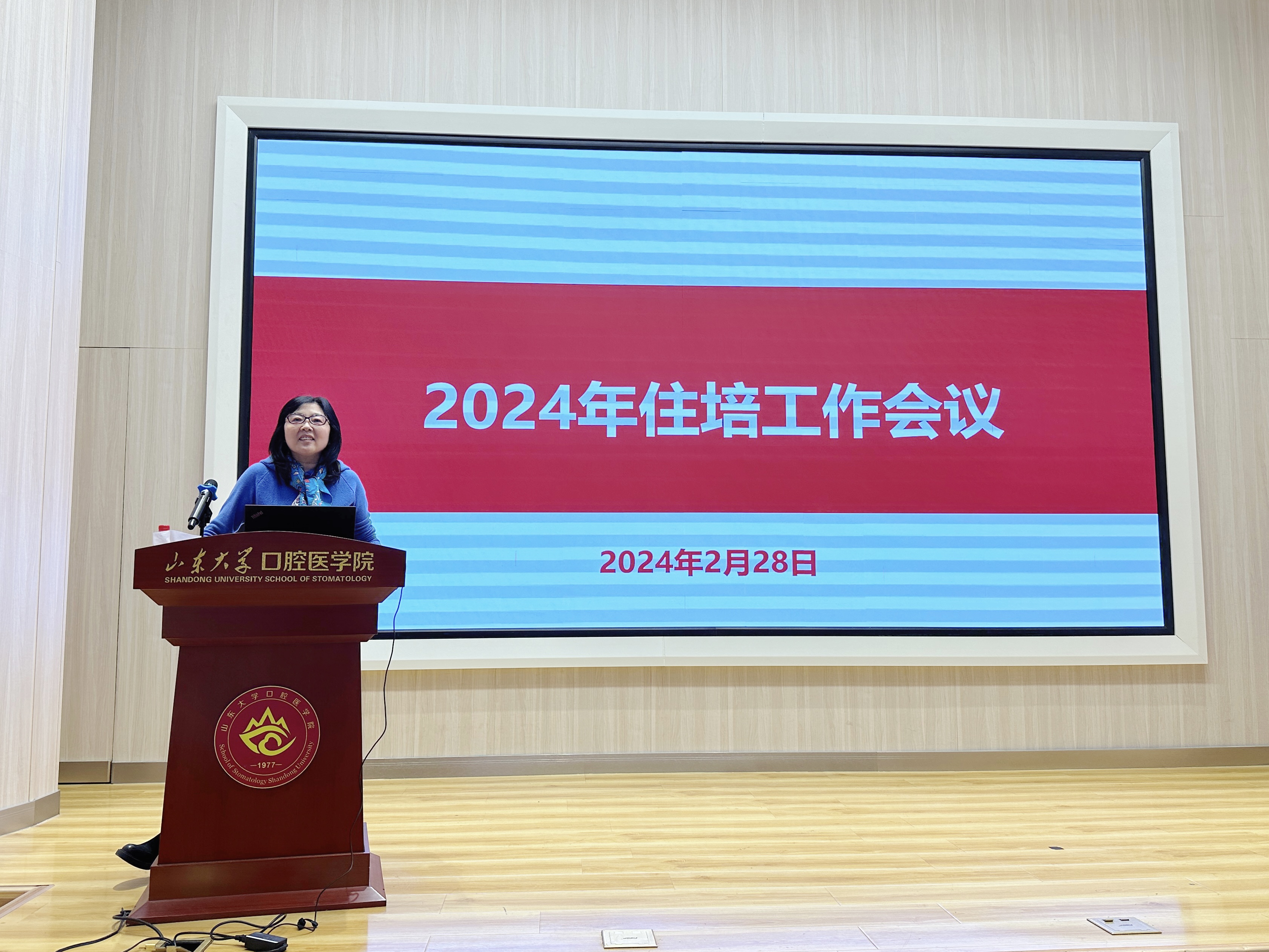 350VIP浦京集团召开2024年住培工作会议
