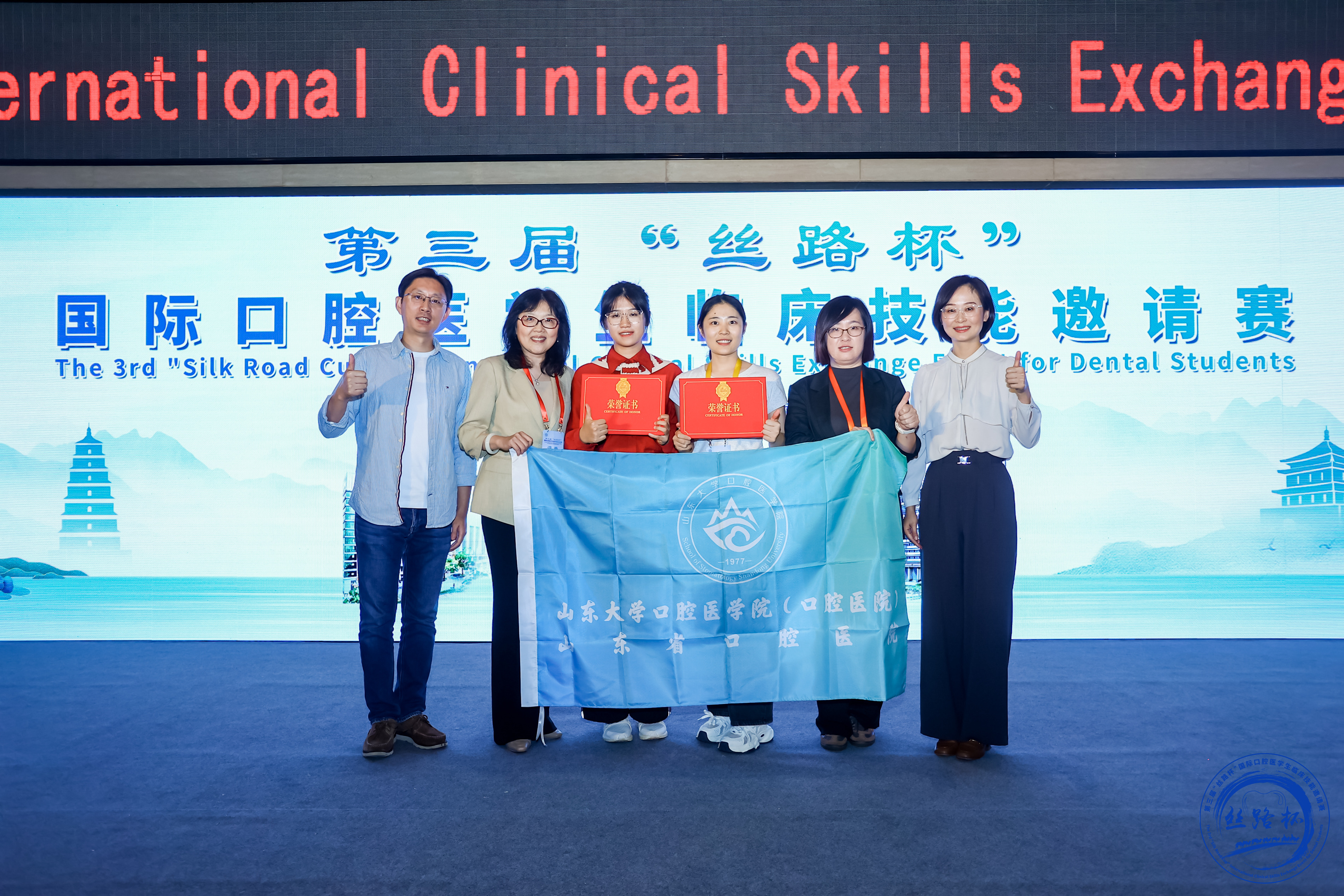 闪耀时刻！350VIP浦京集团学子在第三届“丝路杯”国际口腔医学生临床技能邀请赛中斩获两项一等奖