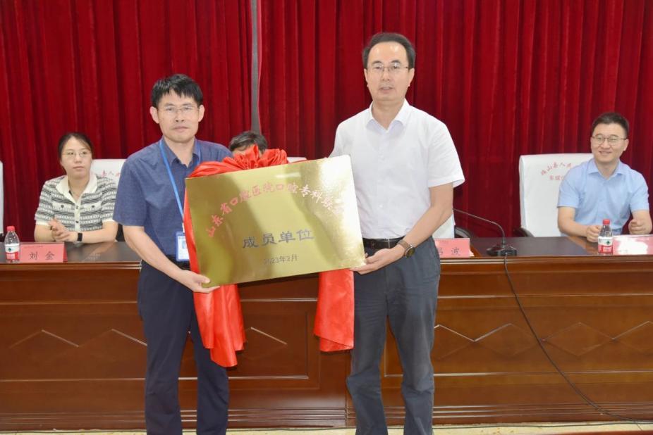350VIP浦京集团吸纳河南省确山县人民医院为口腔专科联盟成员单位