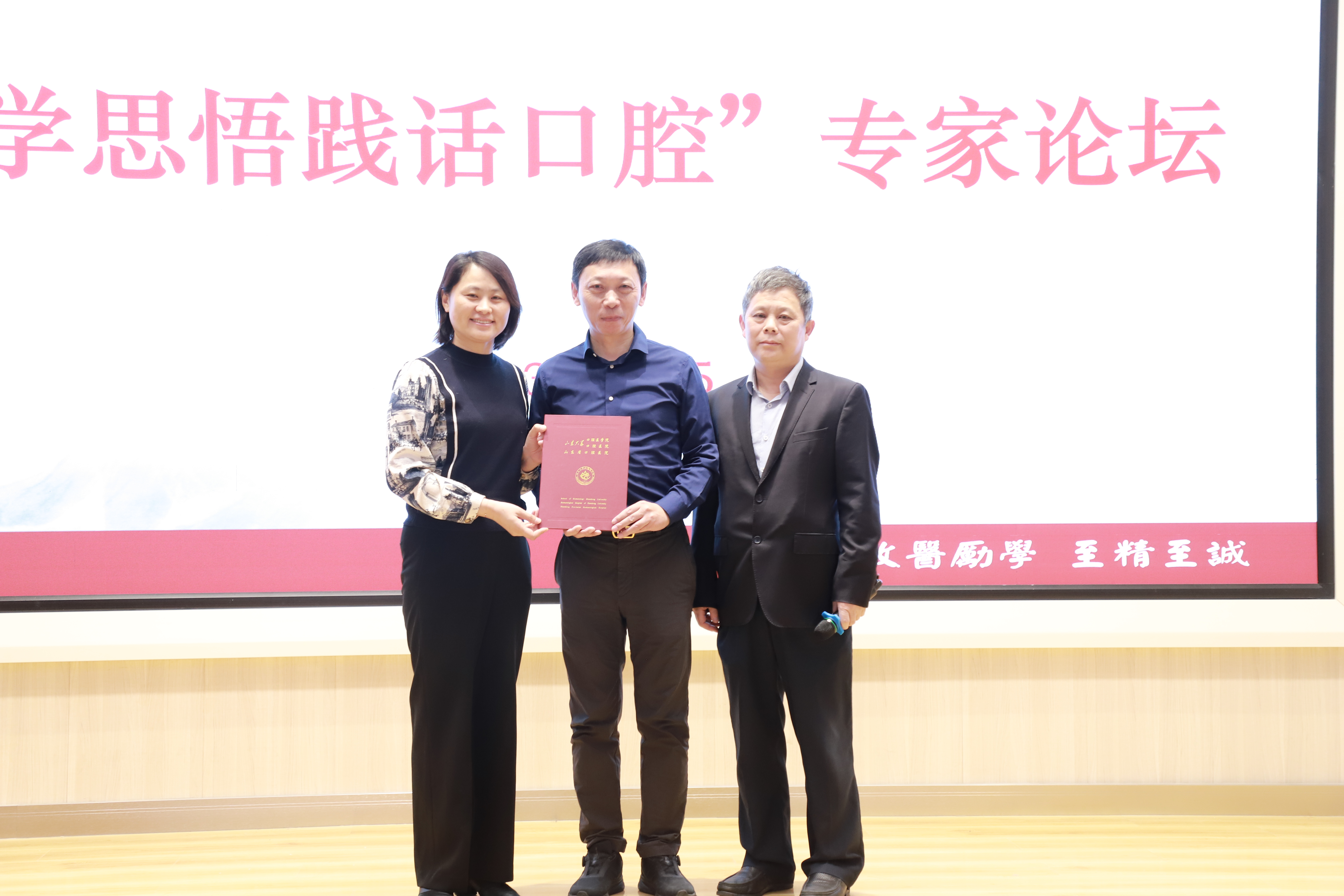“学思悟践话口腔”专家论坛（三）——谭建国教授开展口腔美学专题讲座