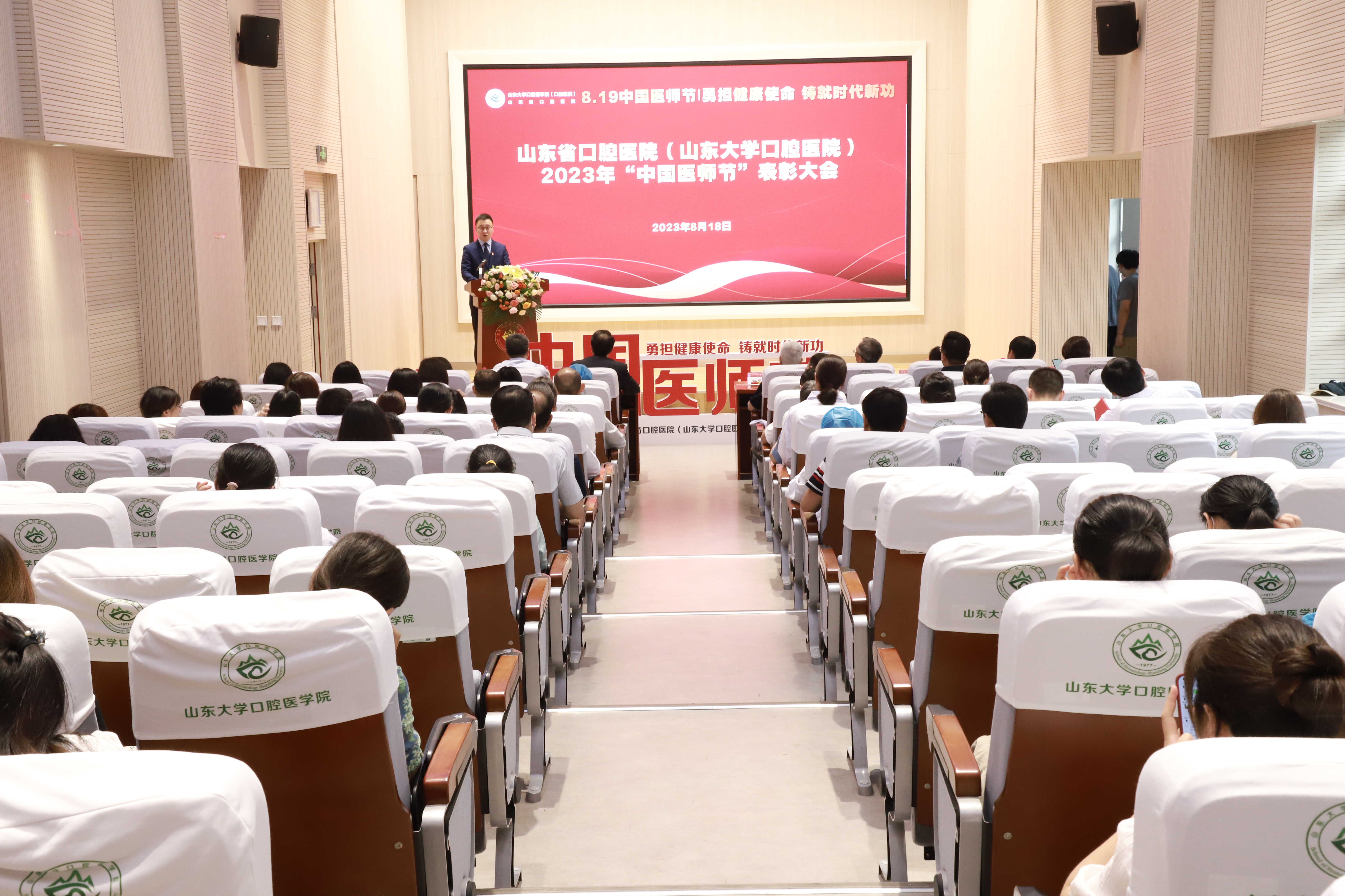 350VIP浦京集团举行2023年“中国医师节”表彰大会