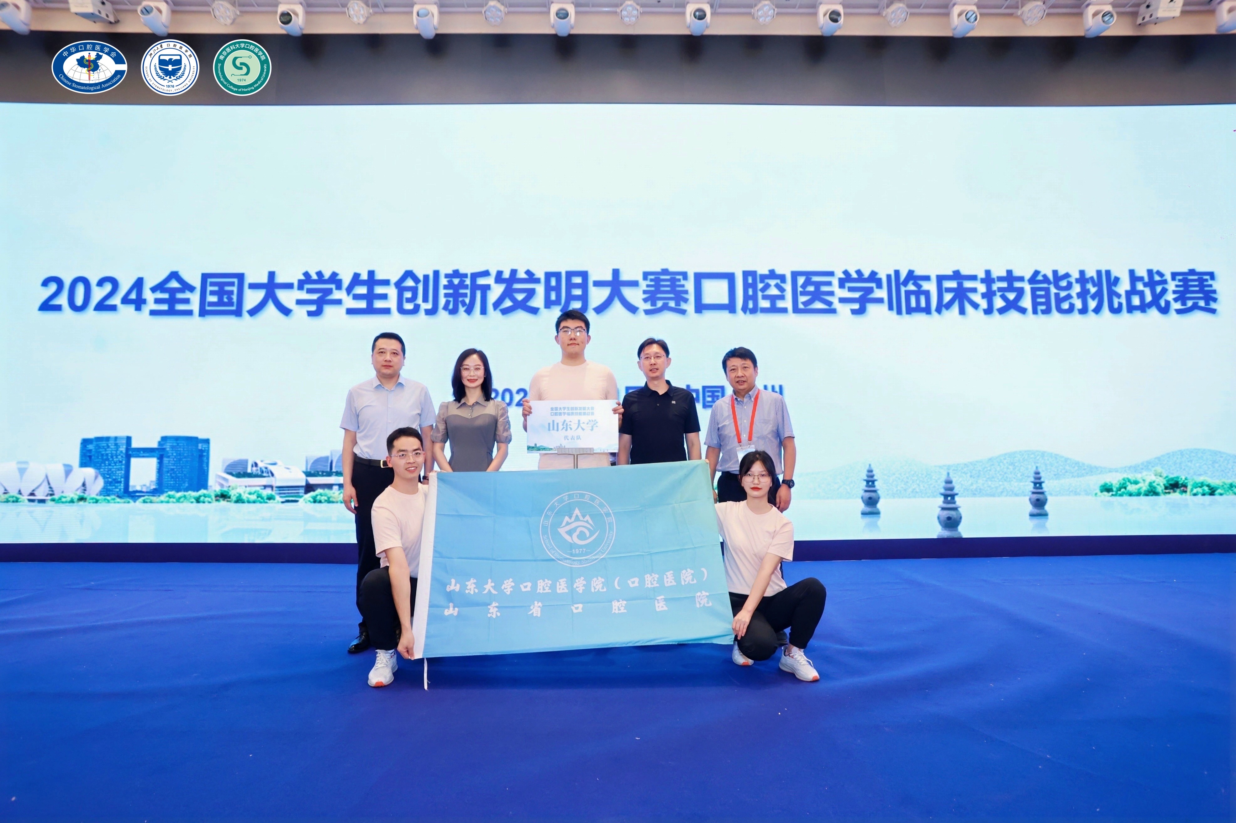 350VIP浦京集团学子在首届全国大学生创新发明大赛口腔医学临床技能挑战赛中斩获佳绩