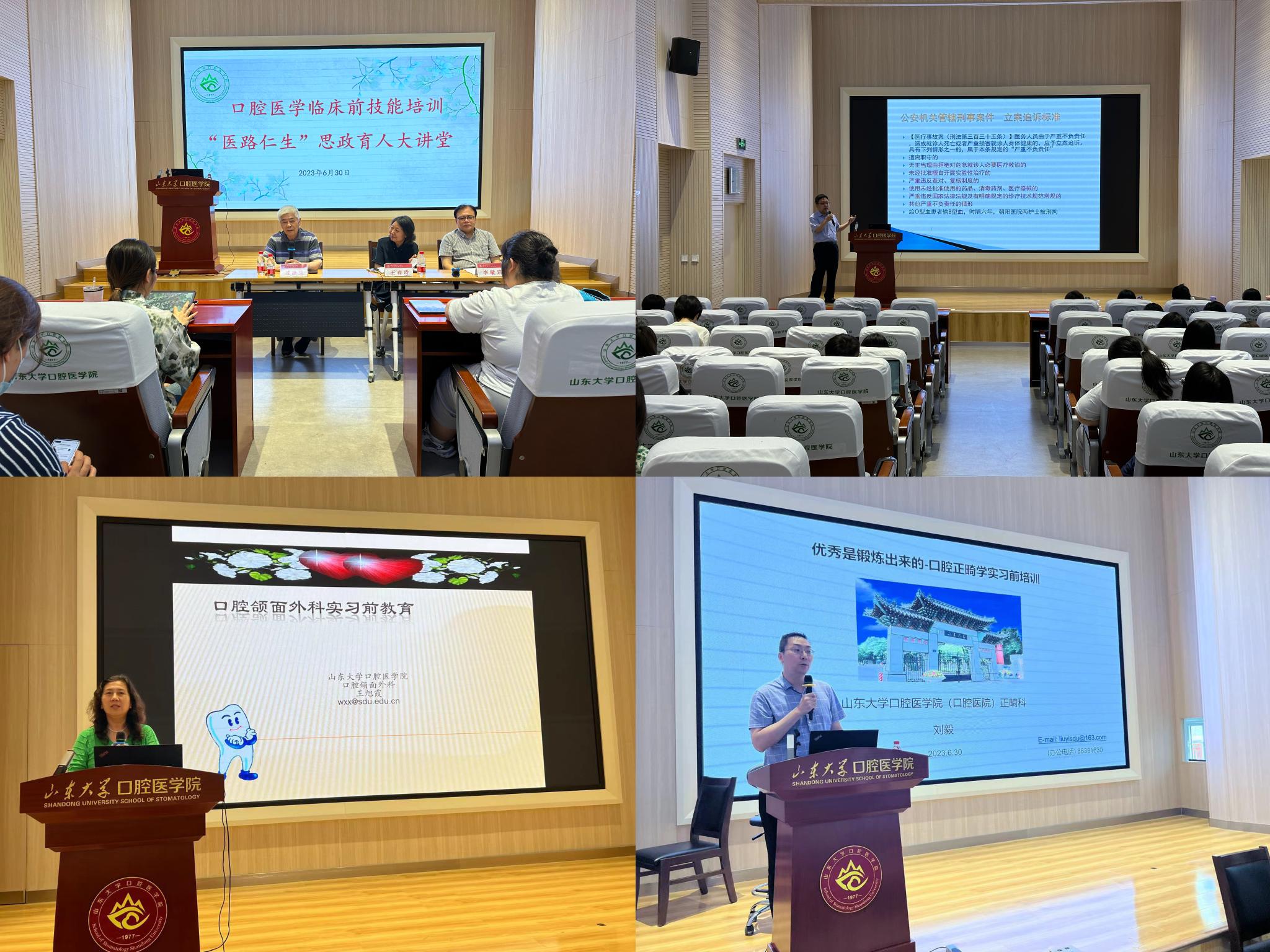 350VIP浦京集团2019级五年制和5+3一体化学生临床前技能培训顺利开展