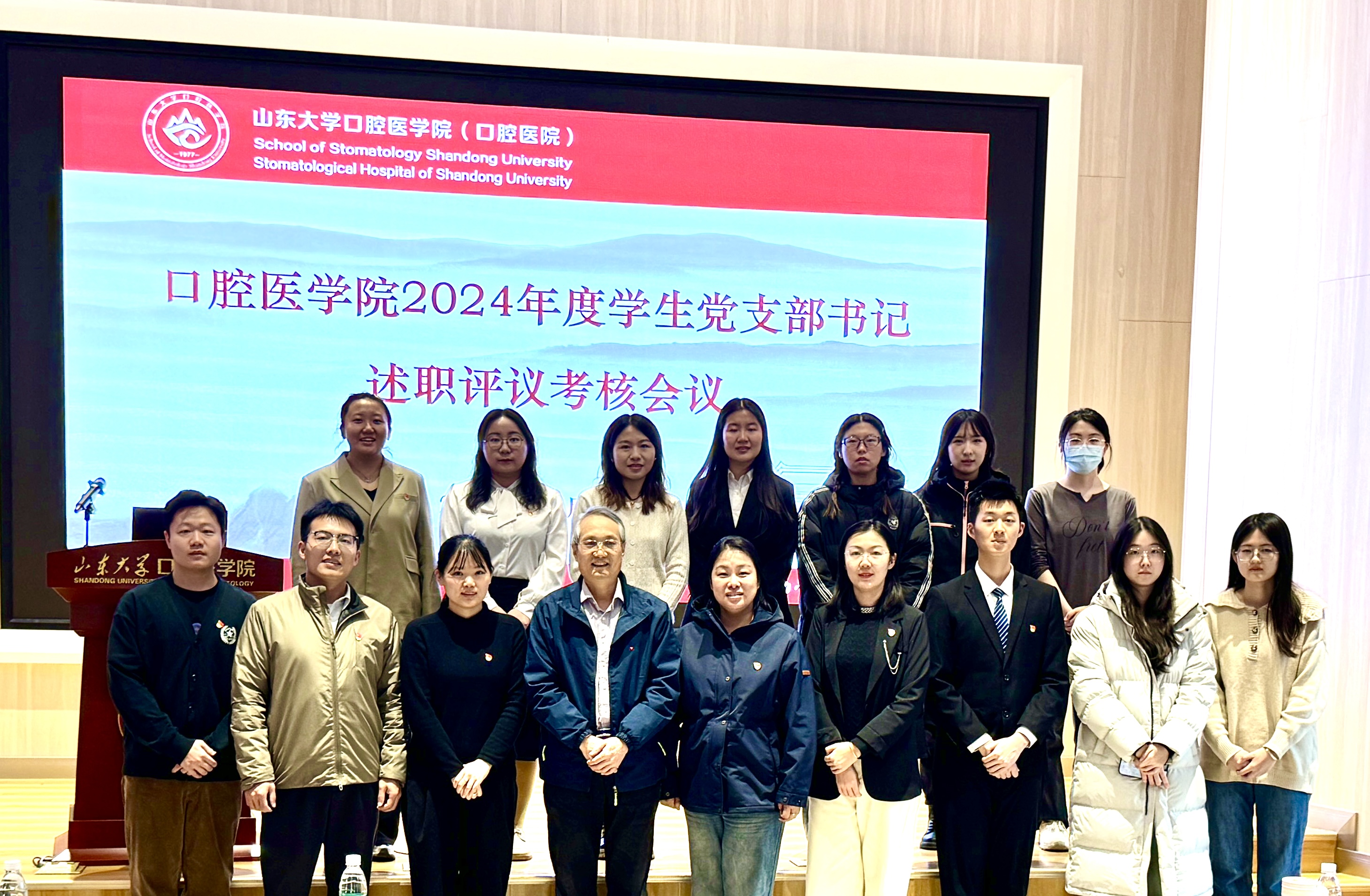 350VIP浦京集团召开2024年度学生党支部书记述职会议