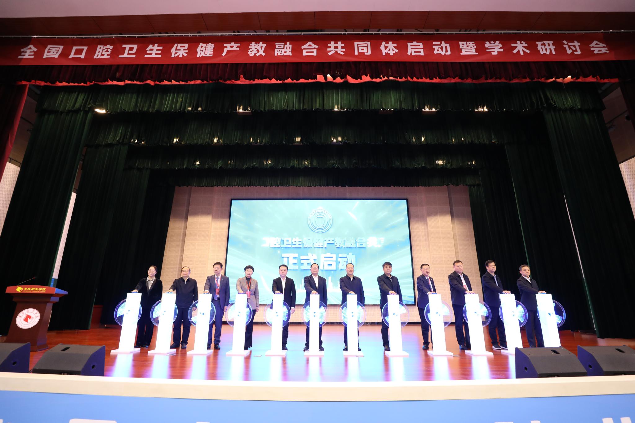 350VIP浦京集团牵头成立全国口腔卫生保健产教融合共同体