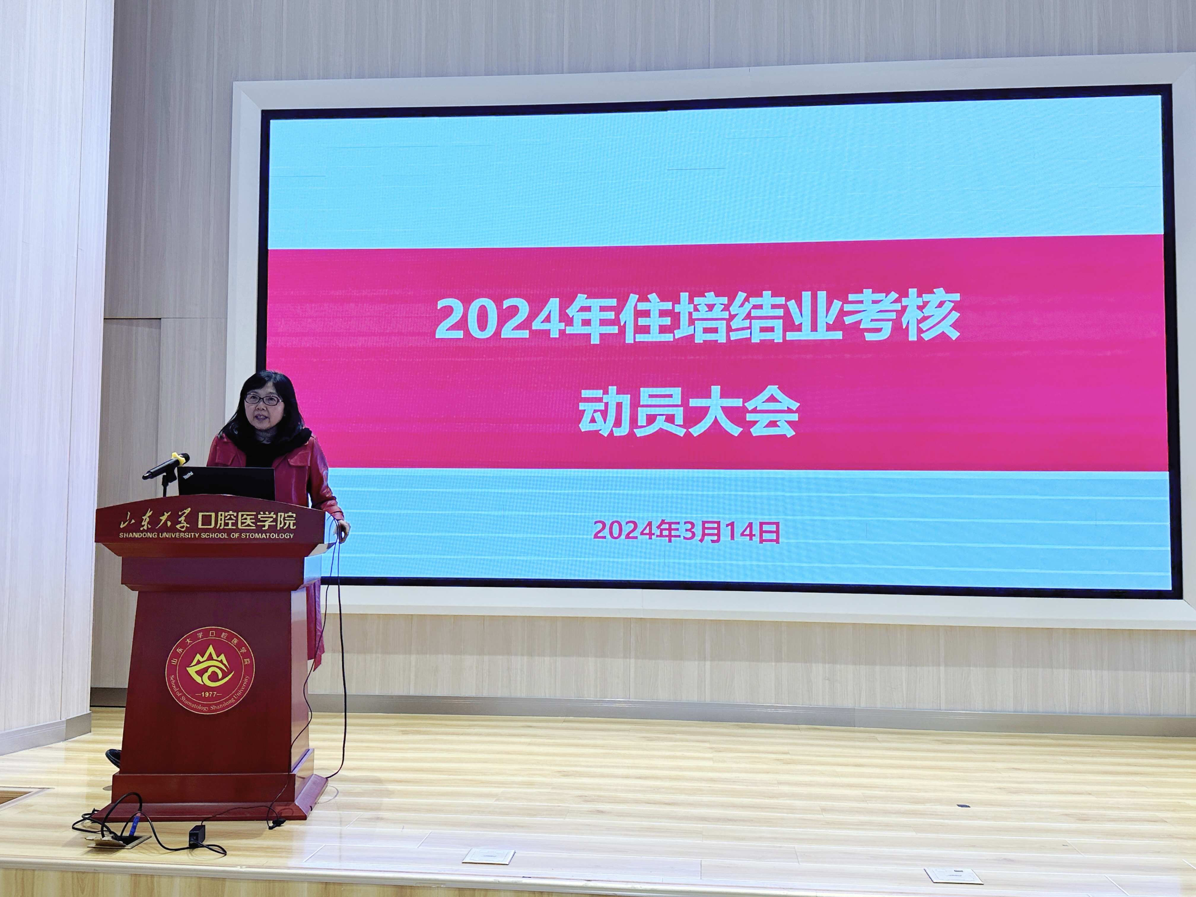 350VIP浦京集团召开2024年住培结业考核动员大会