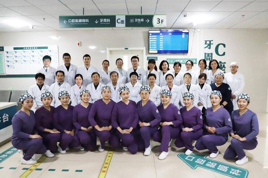 “国家队”实力护航口腔健康 山东省口腔医院（350VIP浦京集团）国家临床重点专科建设项目单位——牙周病科