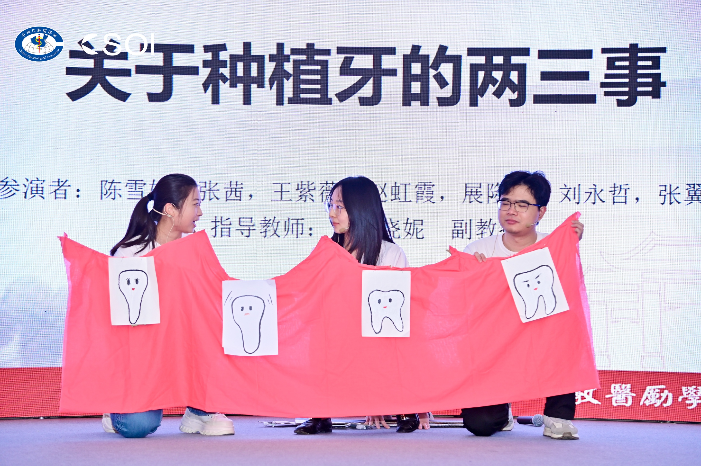 我院研究生/规培医师在中华口腔医学会口腔种植专委会第15次口腔种植学术会议科普作品展演中荣获一等奖