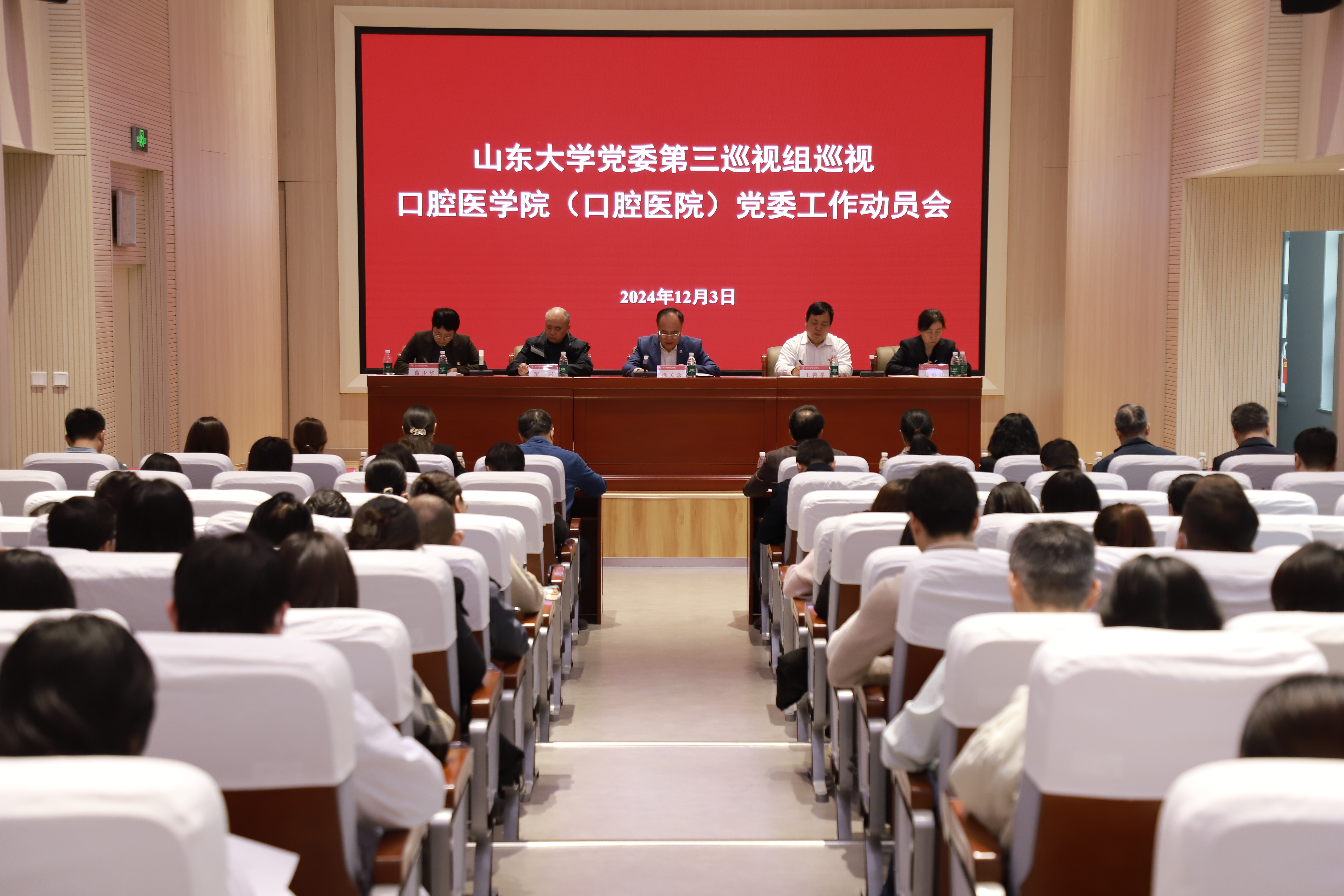 新浦京集团350Vp党委第三巡视组巡视350VIP浦京集团党委工作动员会召开